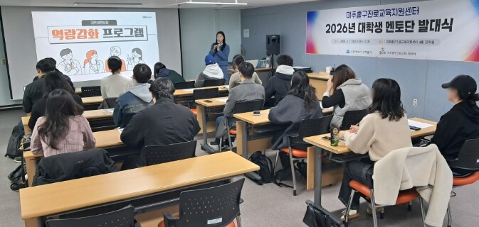 미추홀구, ‘2026 대학생 멘토단’...