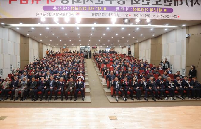 (사)대한노인회 성주군 지회 제12...