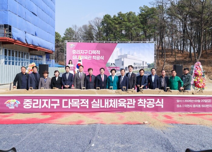 이천시, ‘중리지구 다목적실내체육관 ...