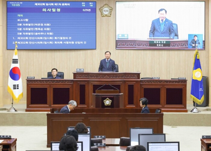 제302회 안산시의회 임시회 ‘개회’...