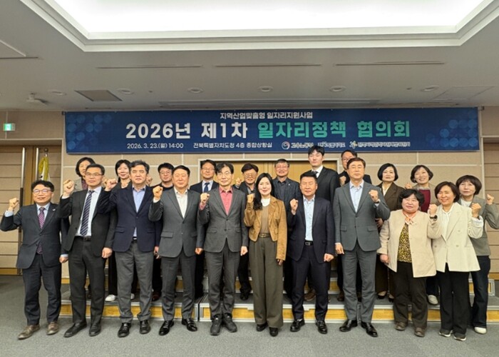 전북자치도, 산업 맞춤형 일자리 정책...