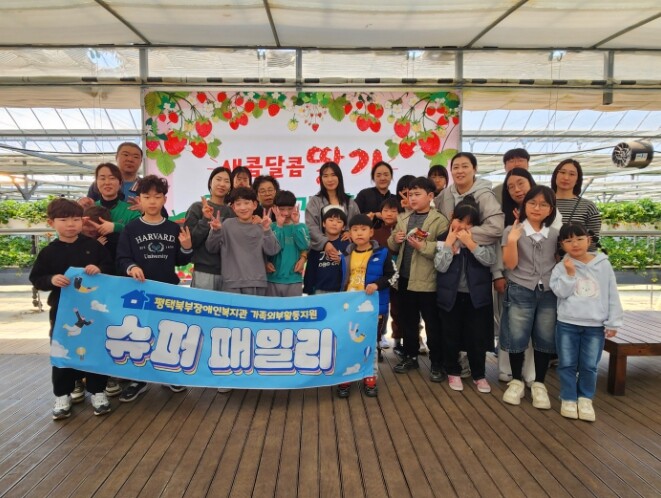 평택북부장애인복지관 가족외부체험활동 ...