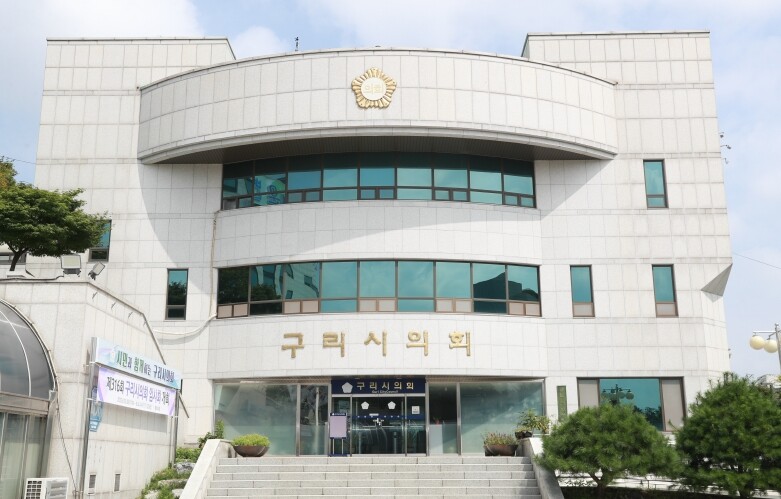 구리시의회, “관할구역 변경 의견제시...