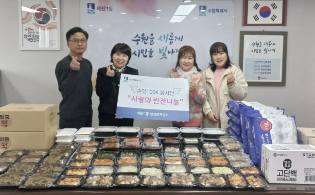 수원시 영통구 매탄1동, 손맛1004...