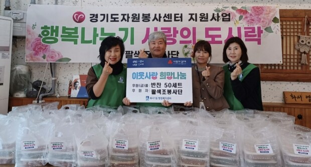 수원시 팔달구 화서1동, 팔색조봉사단...