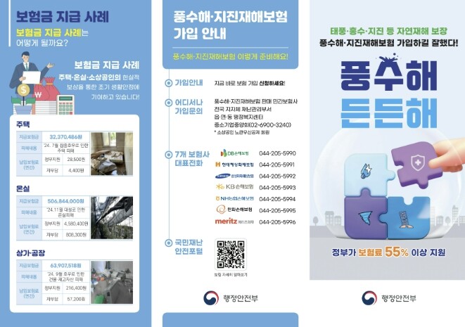 양평군, 여름철 집중호우·태풍 대비 ...