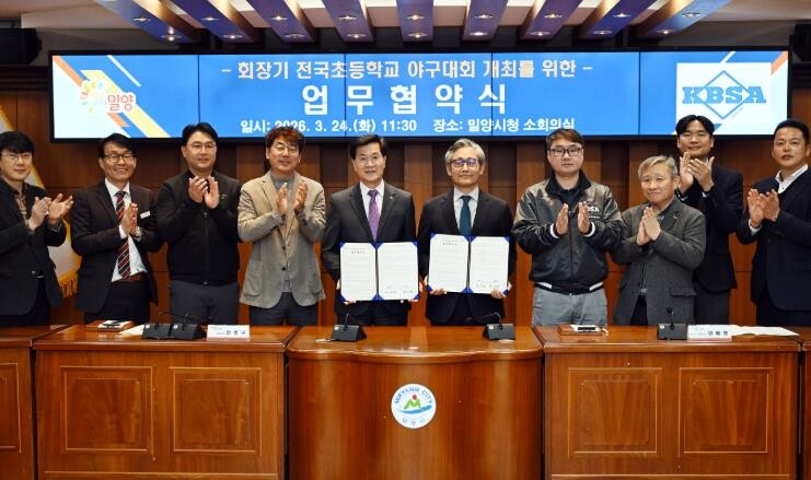 밀양시, 회장기 전국초등학교 야구대회...