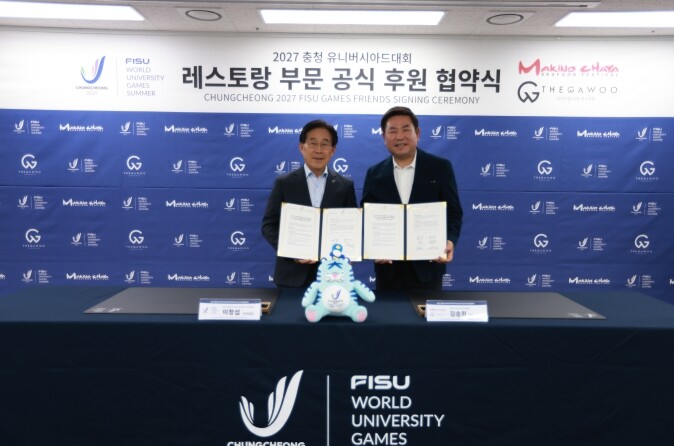 2027 충청 유니버시아드대회 조직위...