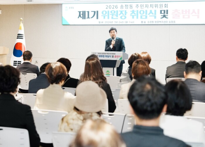 광주시 송정동 주민자치위원회, 제1기...