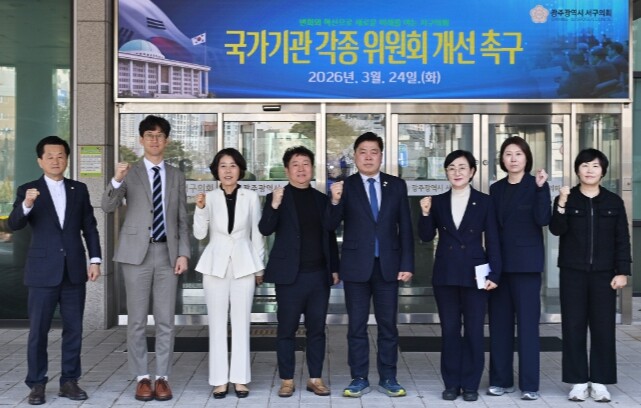 김균호 서구의원, 국가기관 각종 위원...