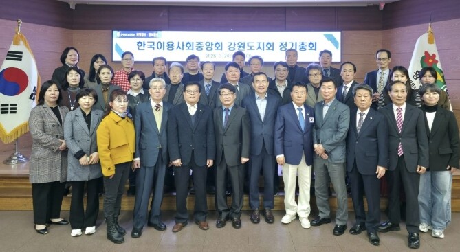 (사)한국이용사중앙회 강원자치도지회,...