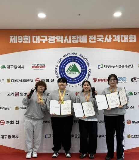 임실군청 사격팀, 제9회 대구시장배 ...
