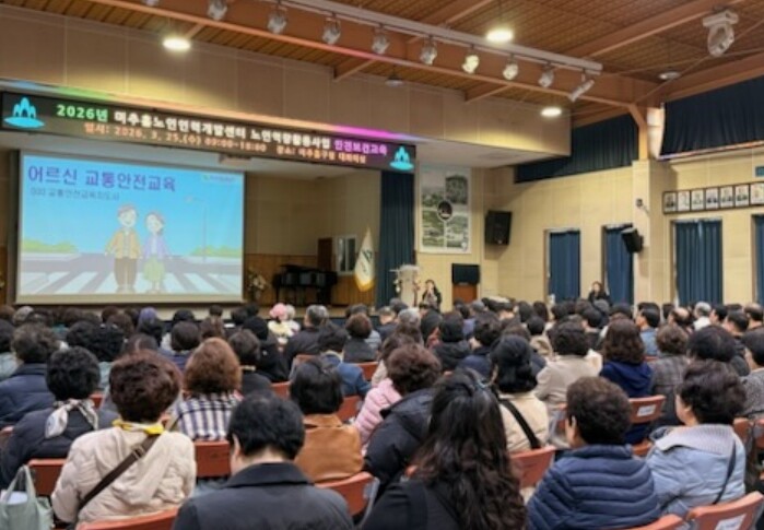 미추홀구, 노인 일자리 참여자 대상 ...