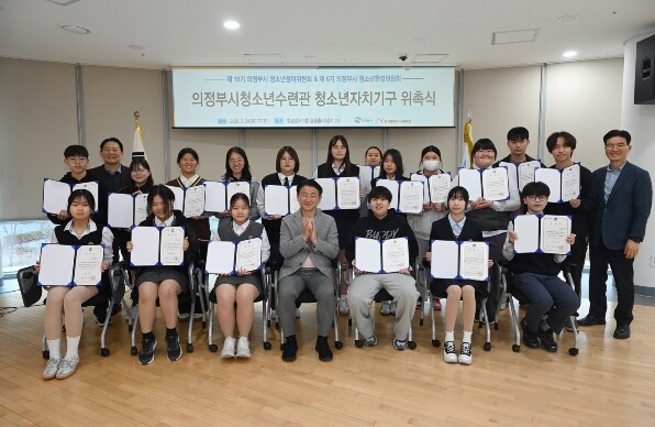 의정부시, 청소년참여위원‧환경위원 3...