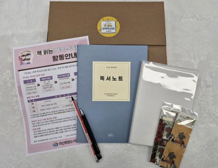 창원시 마산회원도서관 책 읽는 가족 ...