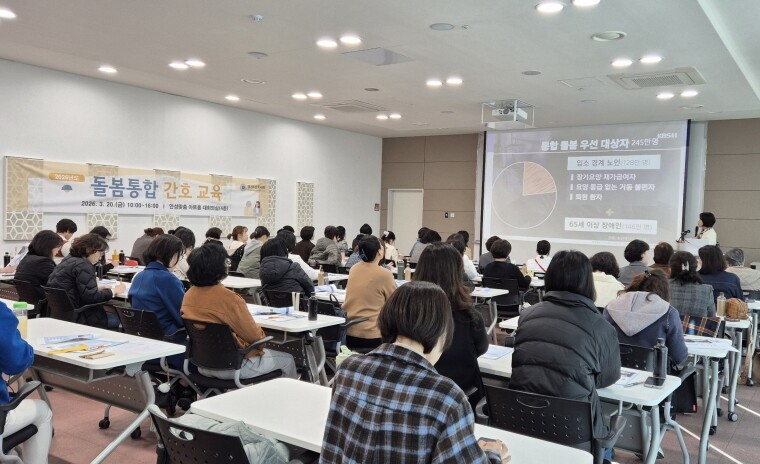 경기도간호사회, 