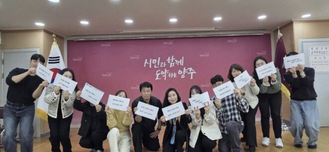 양주시 양주1동, 직원 참여형 청렴 ...