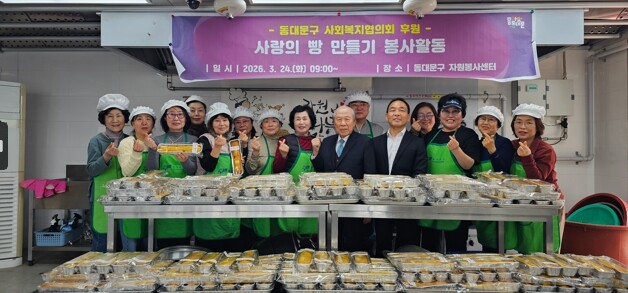 동대문구 자원봉사캠프, 정성 담은 ‘...