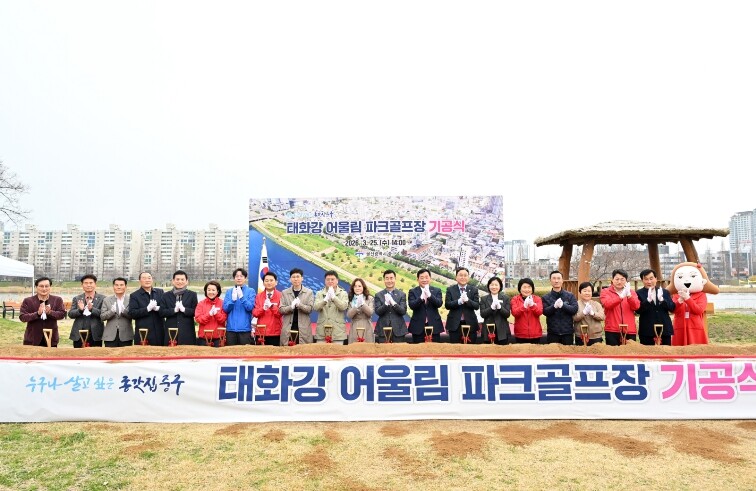 중구 태화강 어울림 파크골프장 ‘첫 ...