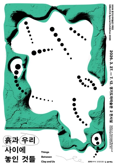 "만지고 깨고 태우는 도자 ...