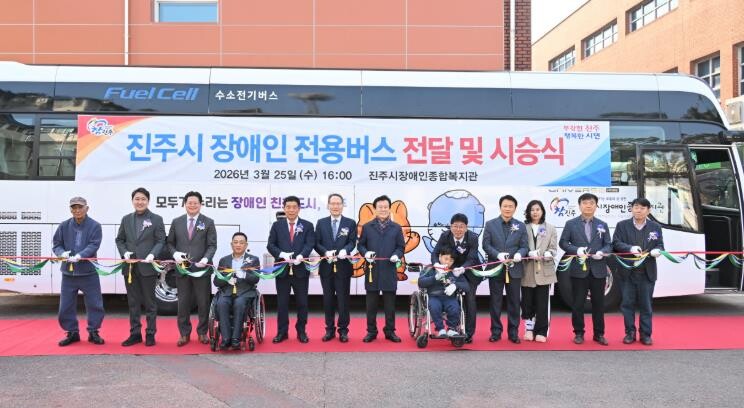 진주시, ‘장애인 수소전기버스 전달·...