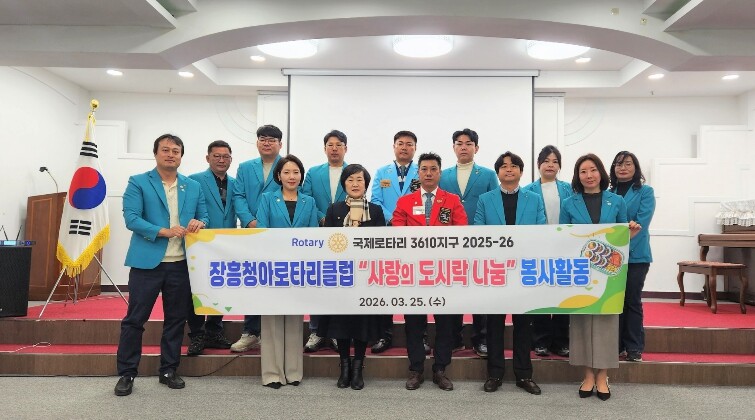 전남장흥지역자활센터-장흥청아로타리클럽...