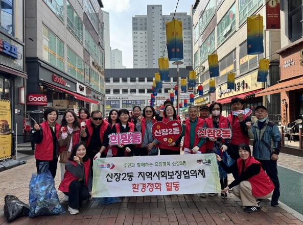 오산시 신장2동,