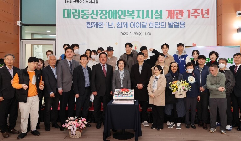 안성시 대림동산 장애인복지시설, 개관...