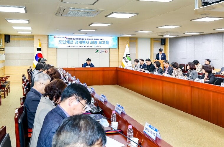 함안군, 제65회 경상남도민체육대회 ...