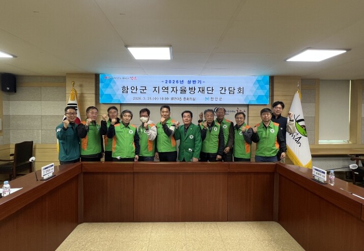 함안군 지역자율방재단, 주민대피지원단...