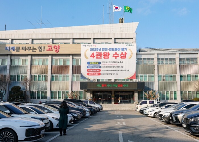 고양시, 개발부담금 성실납부자에 고양...