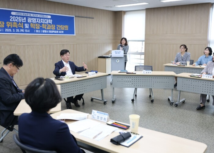 광명시, 시민이 도시를 바꾸는 배움의...