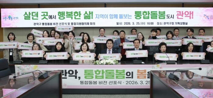 "살던 곳에서 건강한 노후를...