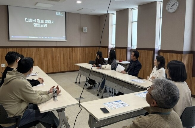 수원시 장안구 연무동, 공습대비 민방...