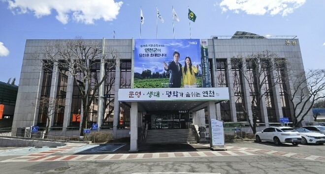 연천군보건의료원, 