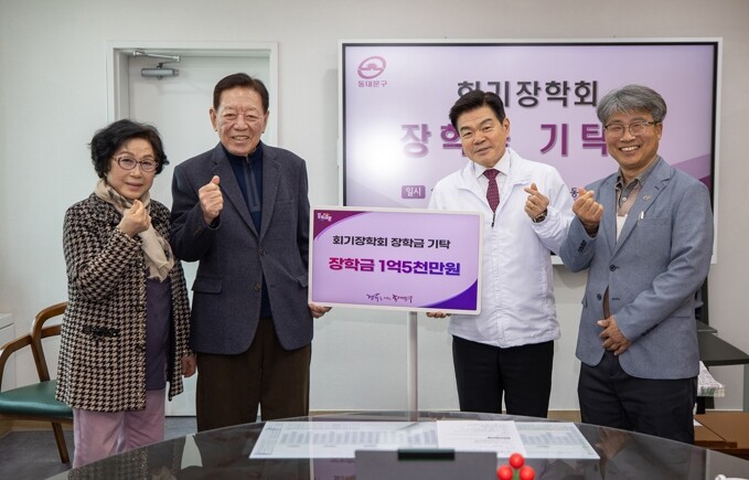 “꿈을 향한 1억 5천만 원의 응원”...