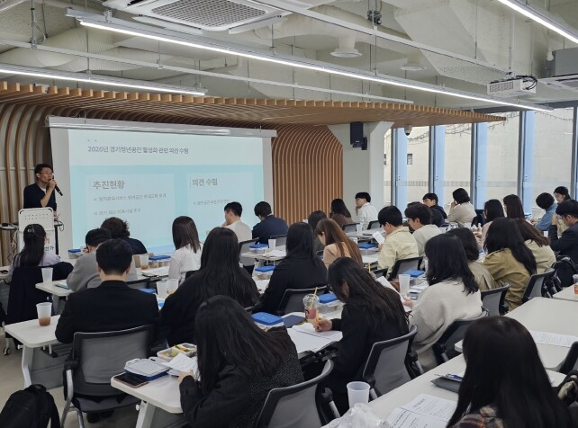 경기도, ‘경기청년공간 소통의날’ 열...