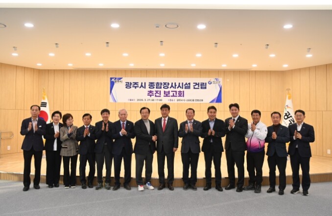 하남시 ‘장례 원정’ 마침표. 광주시...