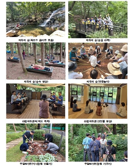 서울대공원 ‘치유의 숲’, 서울시 최...