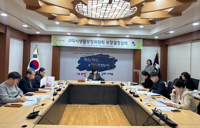 구미시, 생활보장위원회 개최…복지 사...
