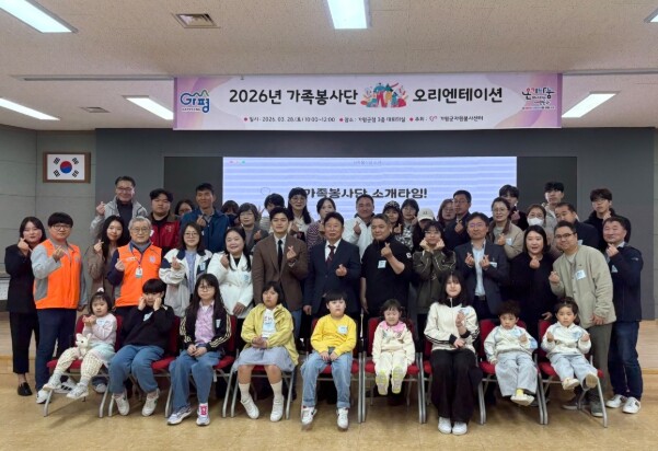 가평군자원봉사센터, 2026년 가족봉...