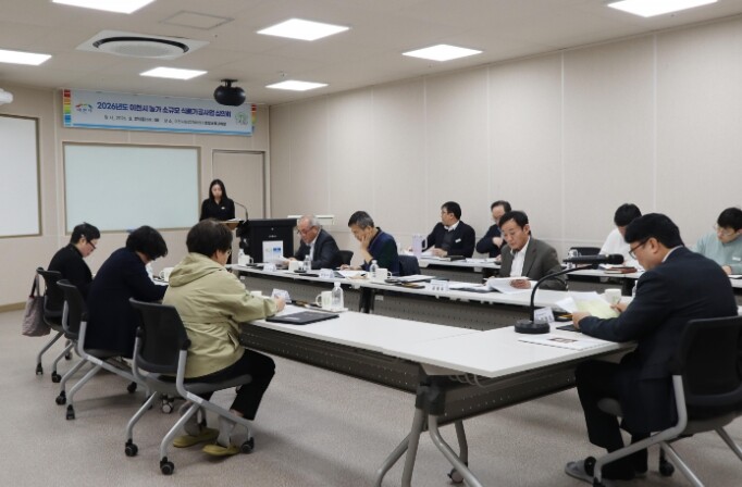 이천시, 2026년도 농가 소규모 식...