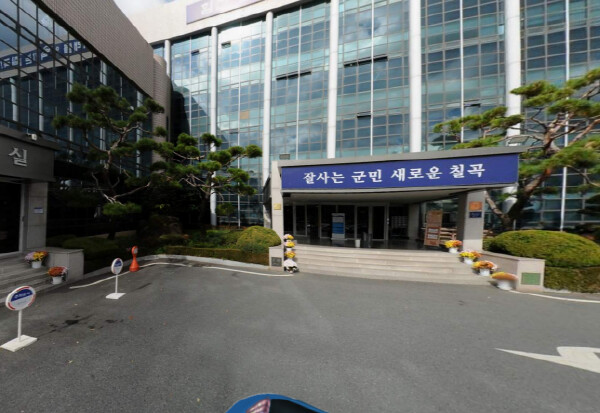 칠곡군, 2026년 성실납세자 선정,...