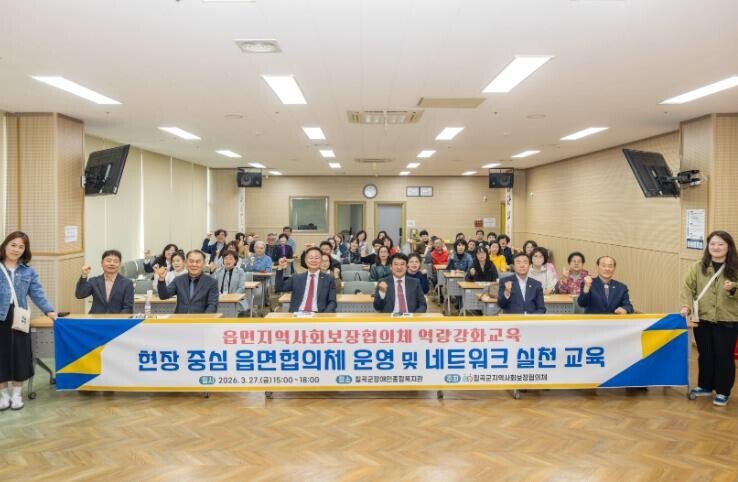 칠곡군, 8개 읍면지역사회보장협의체 ...