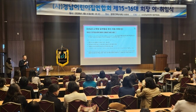 경상남도의회 노치환 유보통합특위 위원...