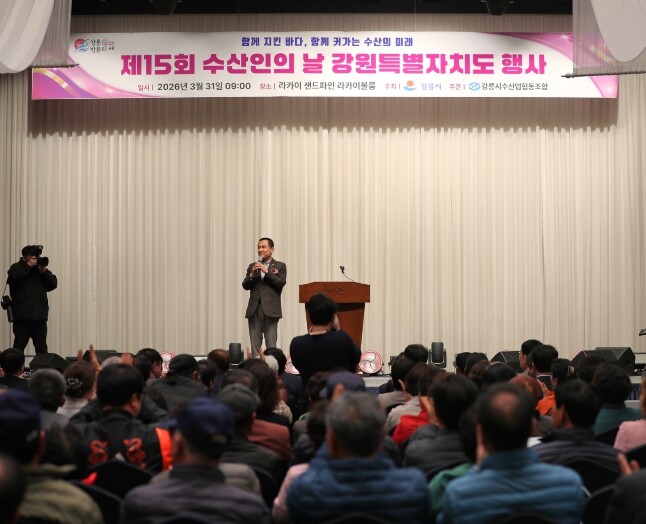 강원특별자치도, 수산인 지원 3종 세...