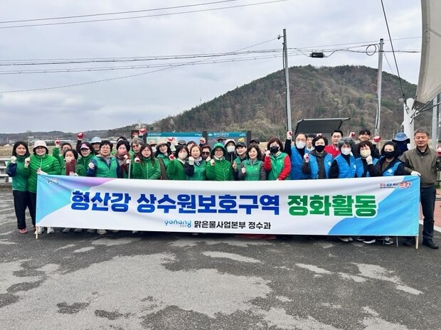 포항시, 형산강 상수원 보호구역 정화...