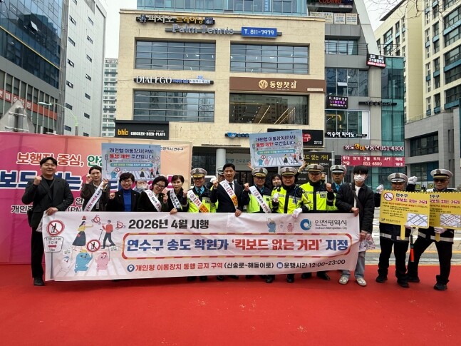 인천시, “안심하고 걷는다”…‘킥보드...