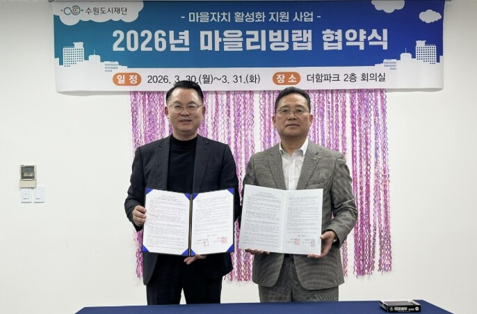 수원시 장안구 정자3동 주민자치회, ...