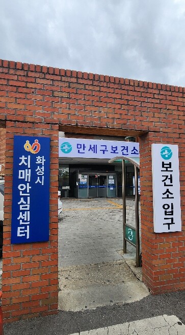 화성시치매안심센터, 치매 위험 낮춘다...